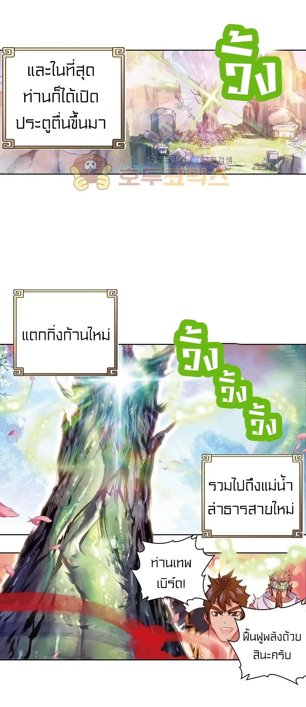 หน้า 12 จาก 44