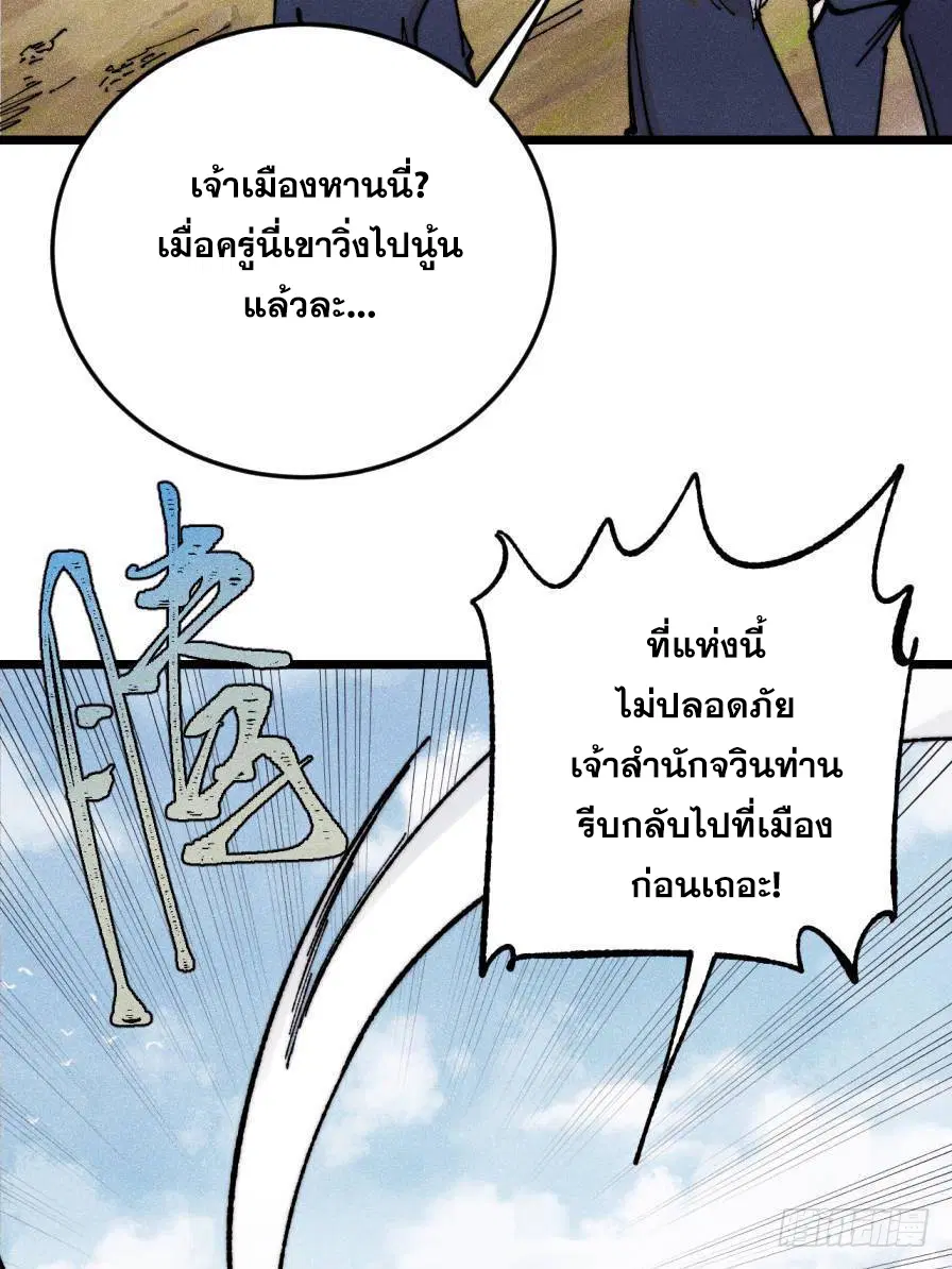 หน้า 36 จาก 81