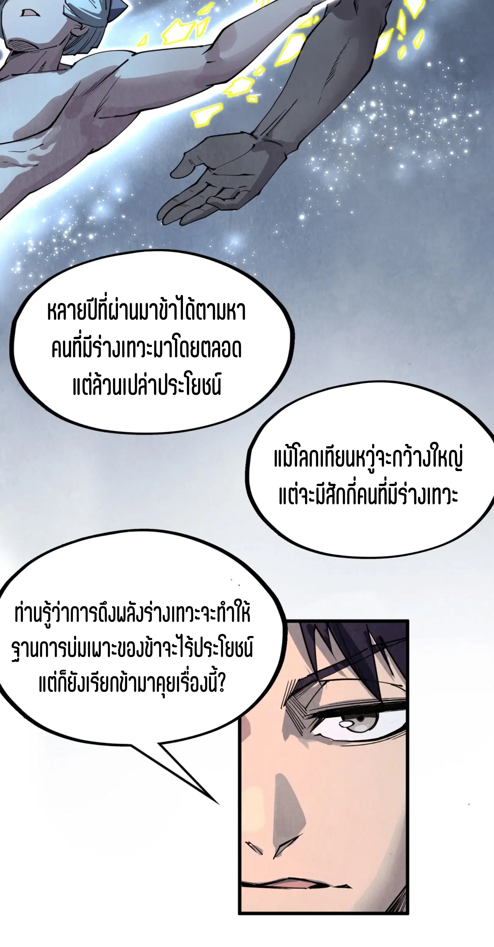 หน้า 31 จาก 76