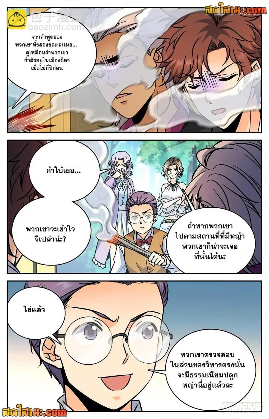 หน้า 5 จาก 14