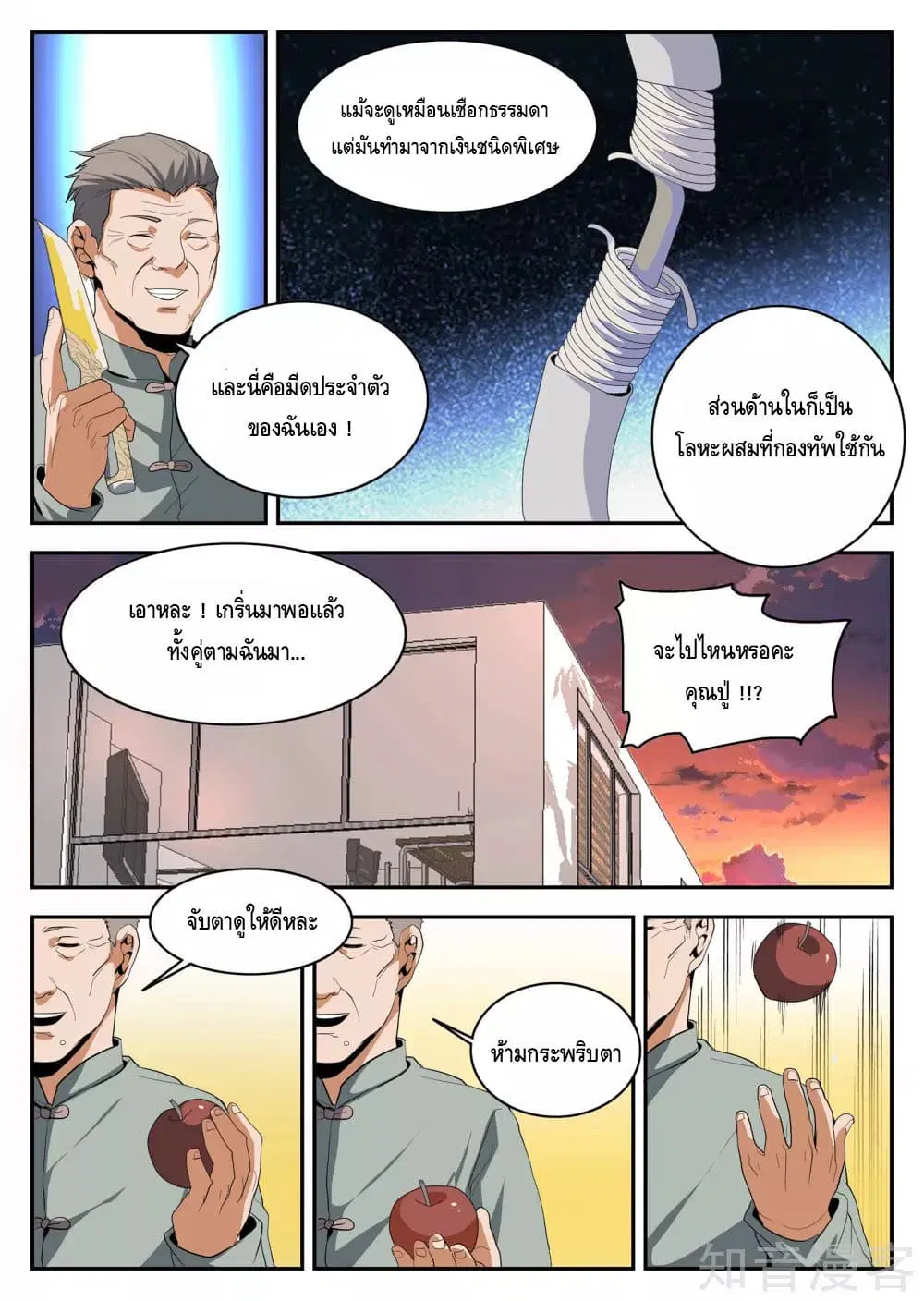 หน้า 8 จาก 11