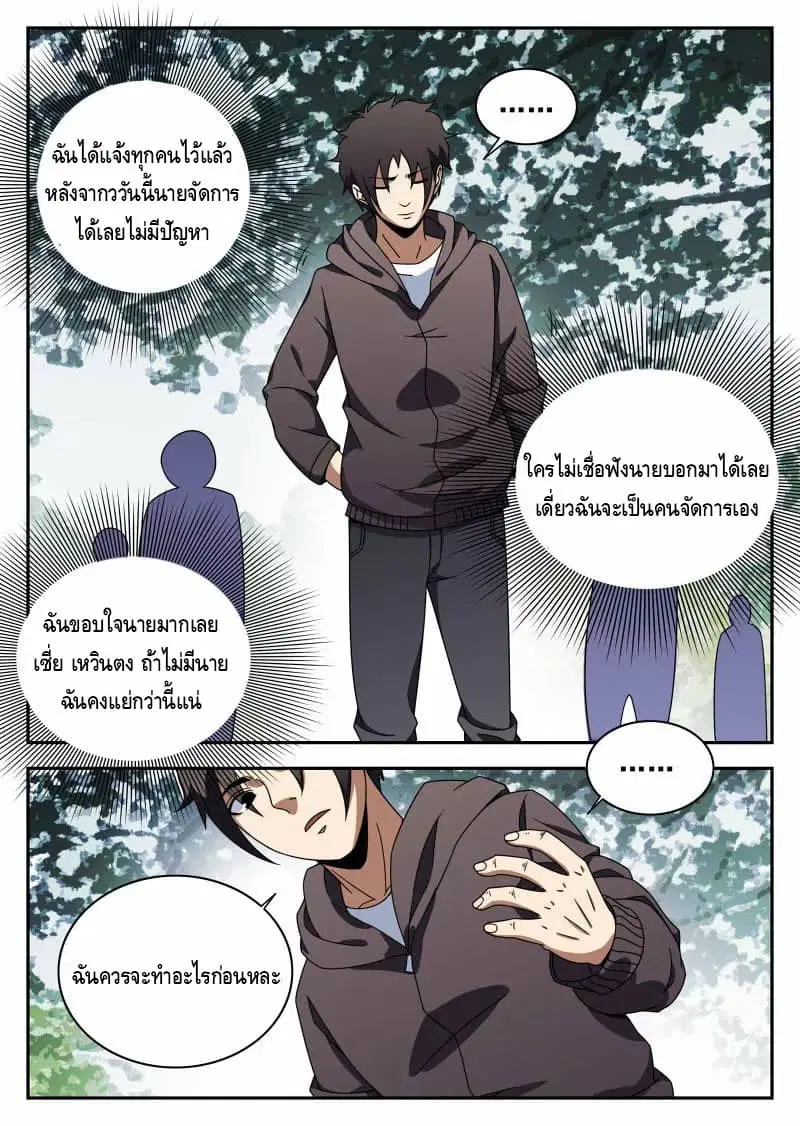 หน้า 10 จาก 16