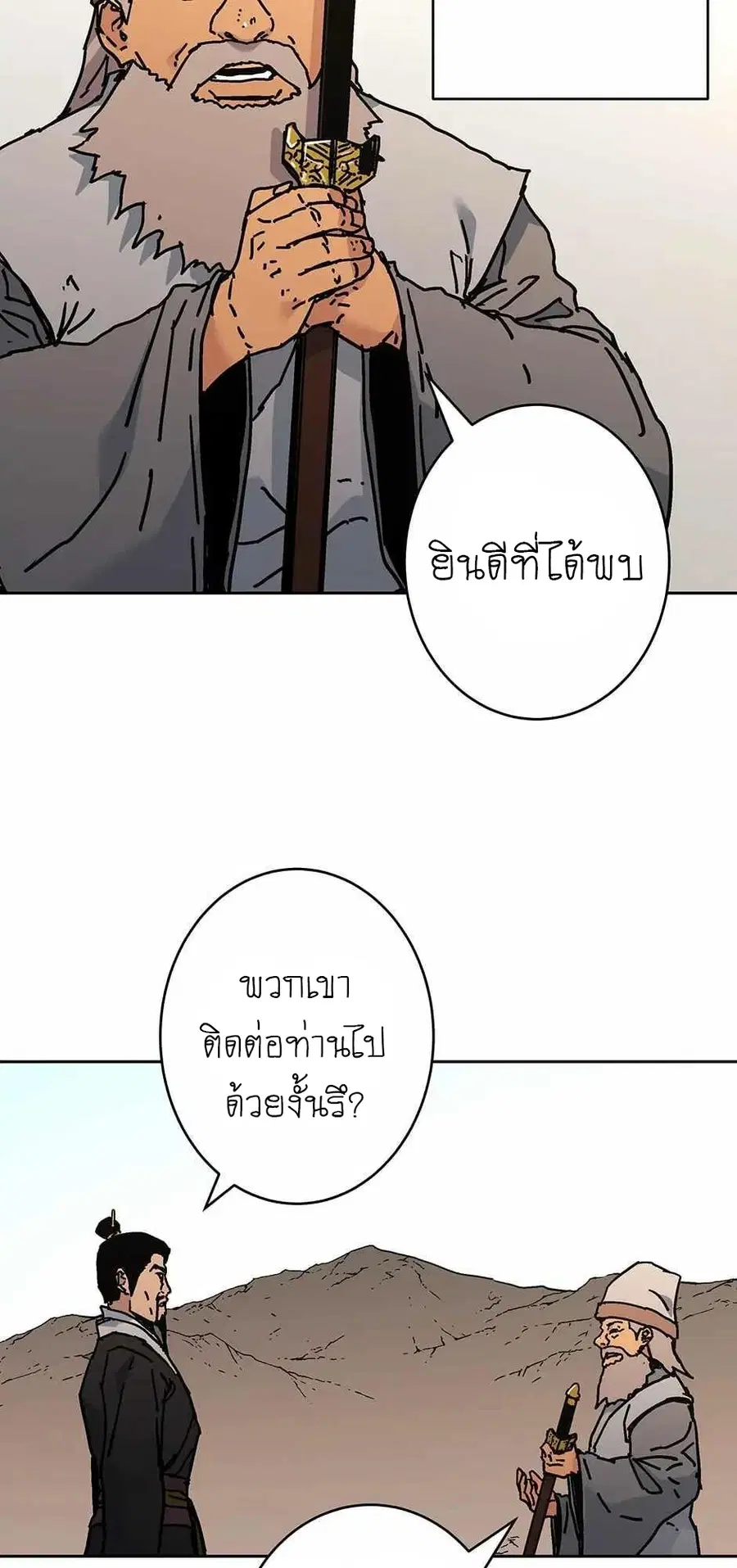หน้า 29 จาก 37