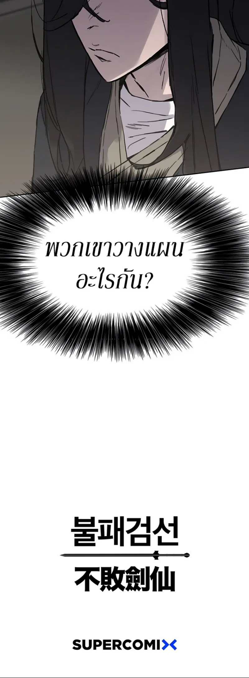 หน้า 47 จาก 48