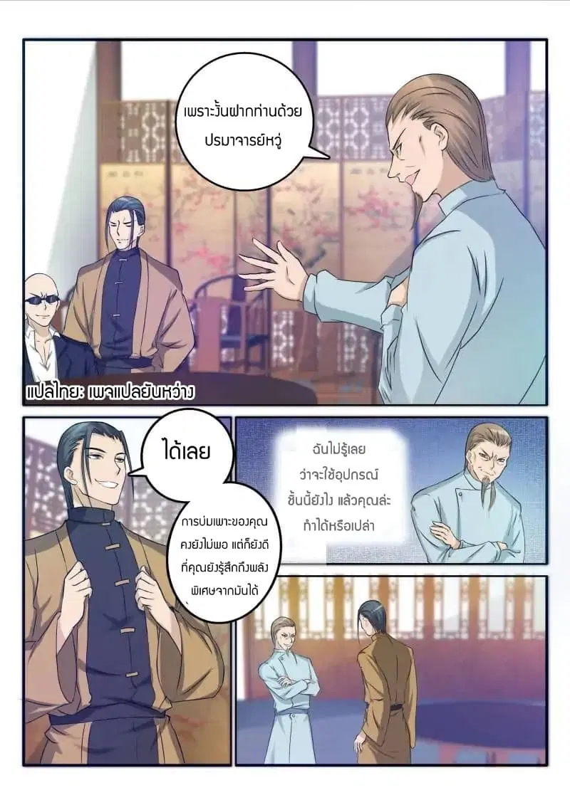 หน้า 8 จาก 10