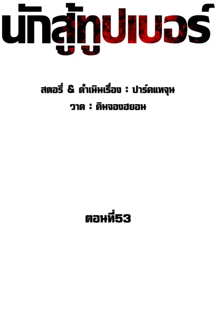 หน้า 56 จาก 189