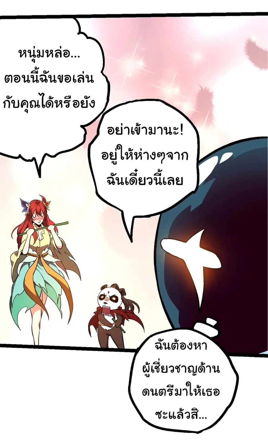 หน้า 6 จาก 42