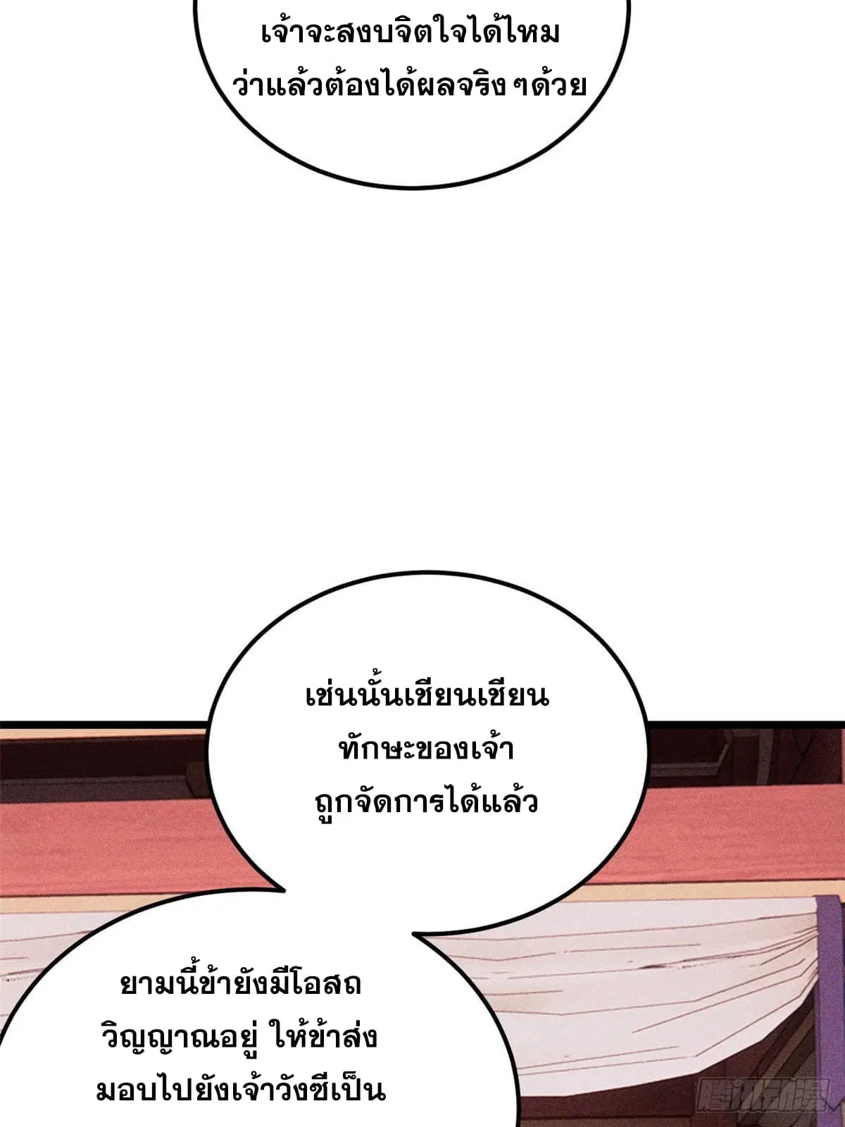 หน้า 20 จาก 75