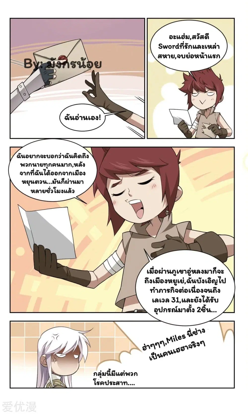 หน้า 25 จาก 26