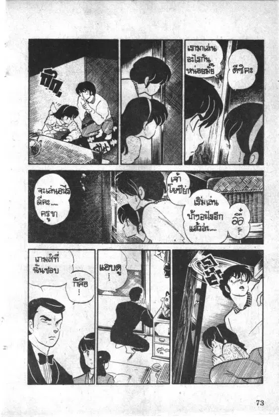 หน้า 12 จาก 18