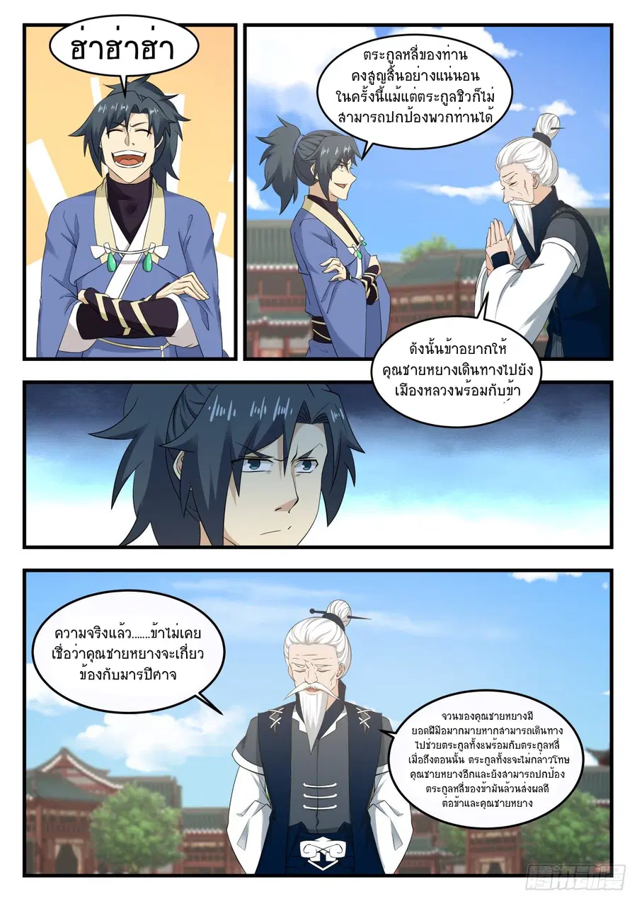 หน้า 4 จาก 14