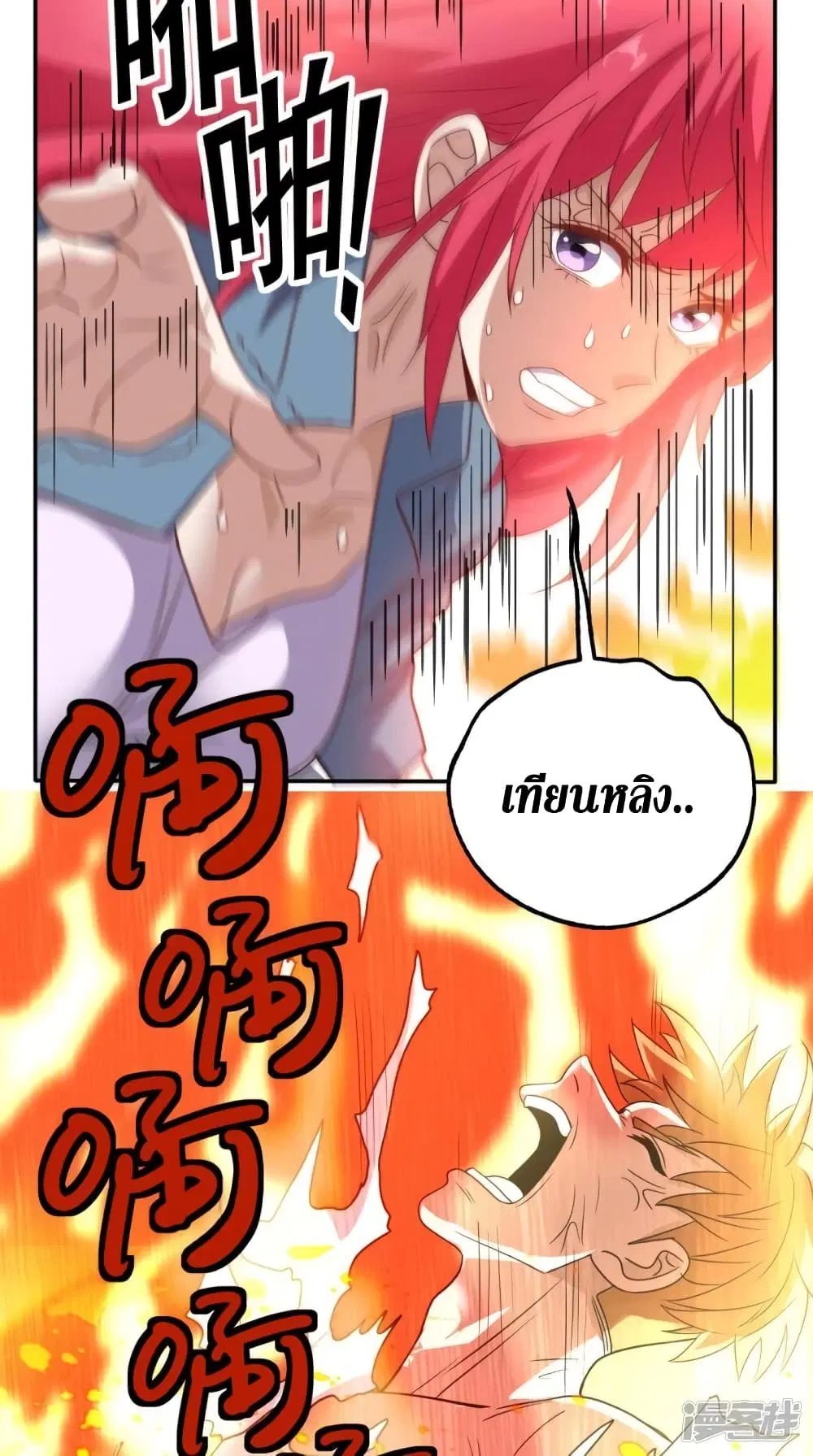 หน้า 2 จาก 38