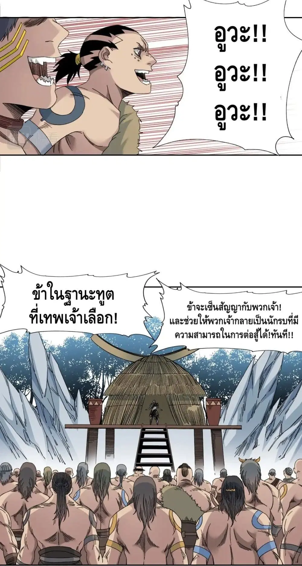 หน้า 8 จาก 32