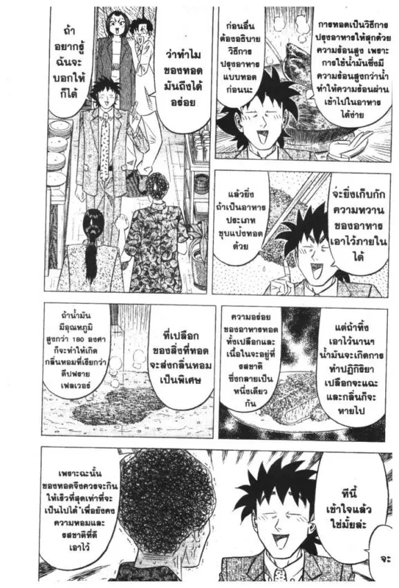 หน้า 12 จาก 23