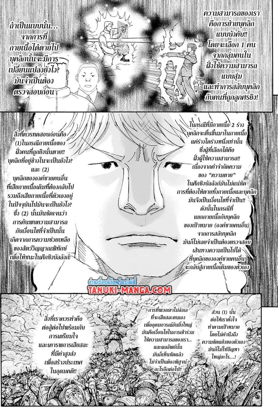หน้า 9 จาก 19