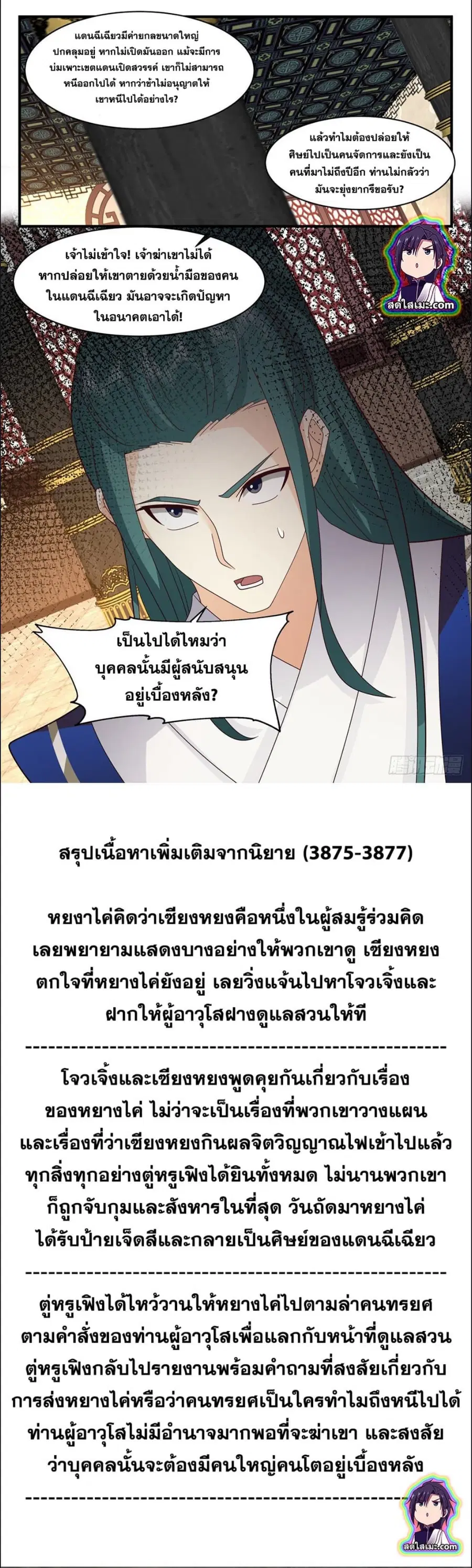 หน้า 7 จาก 8