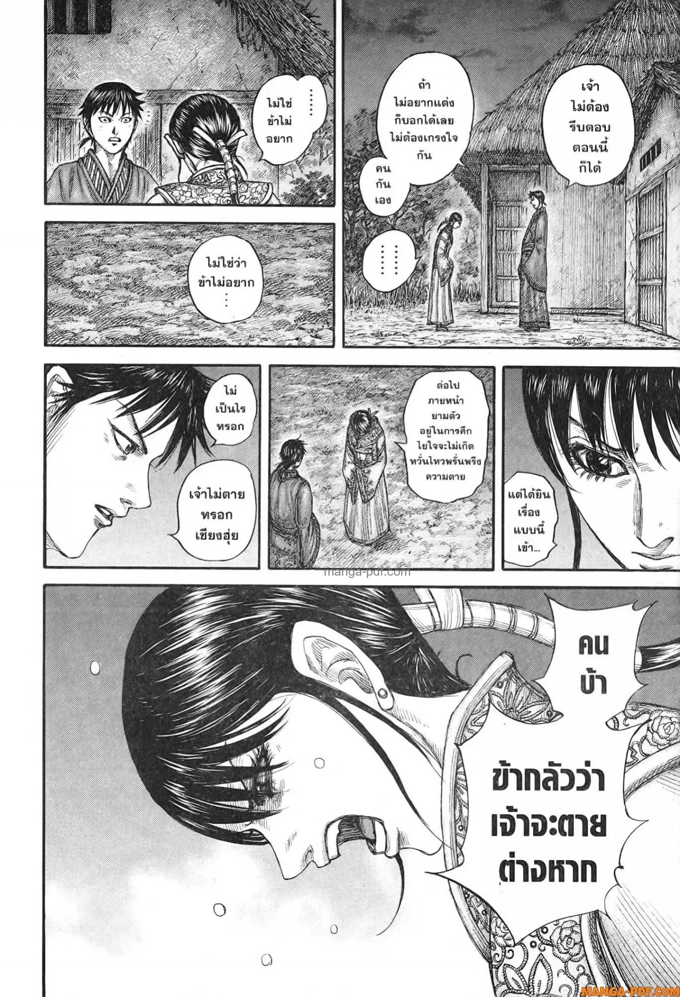 หน้า 12 จาก 20