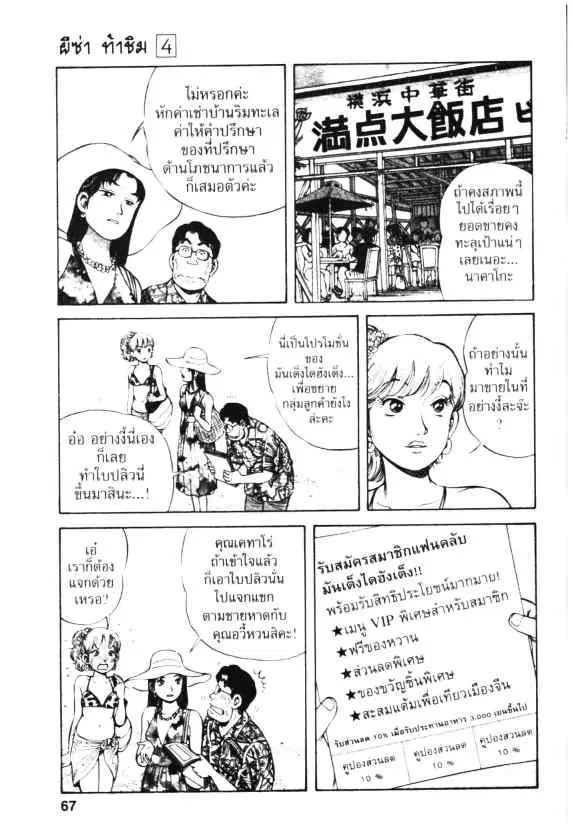 หน้า 7 จาก 27