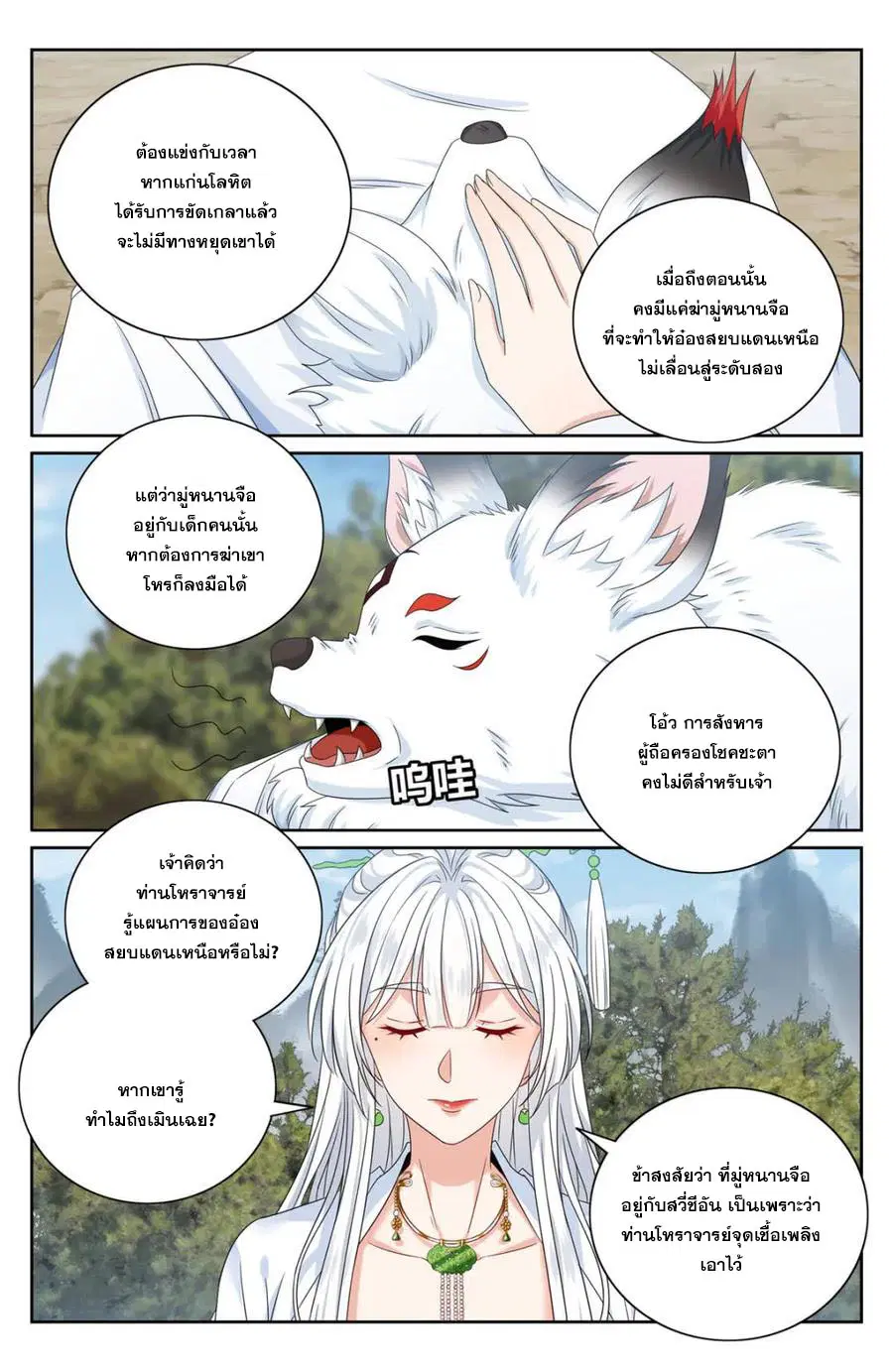 หน้า 15 จาก 21