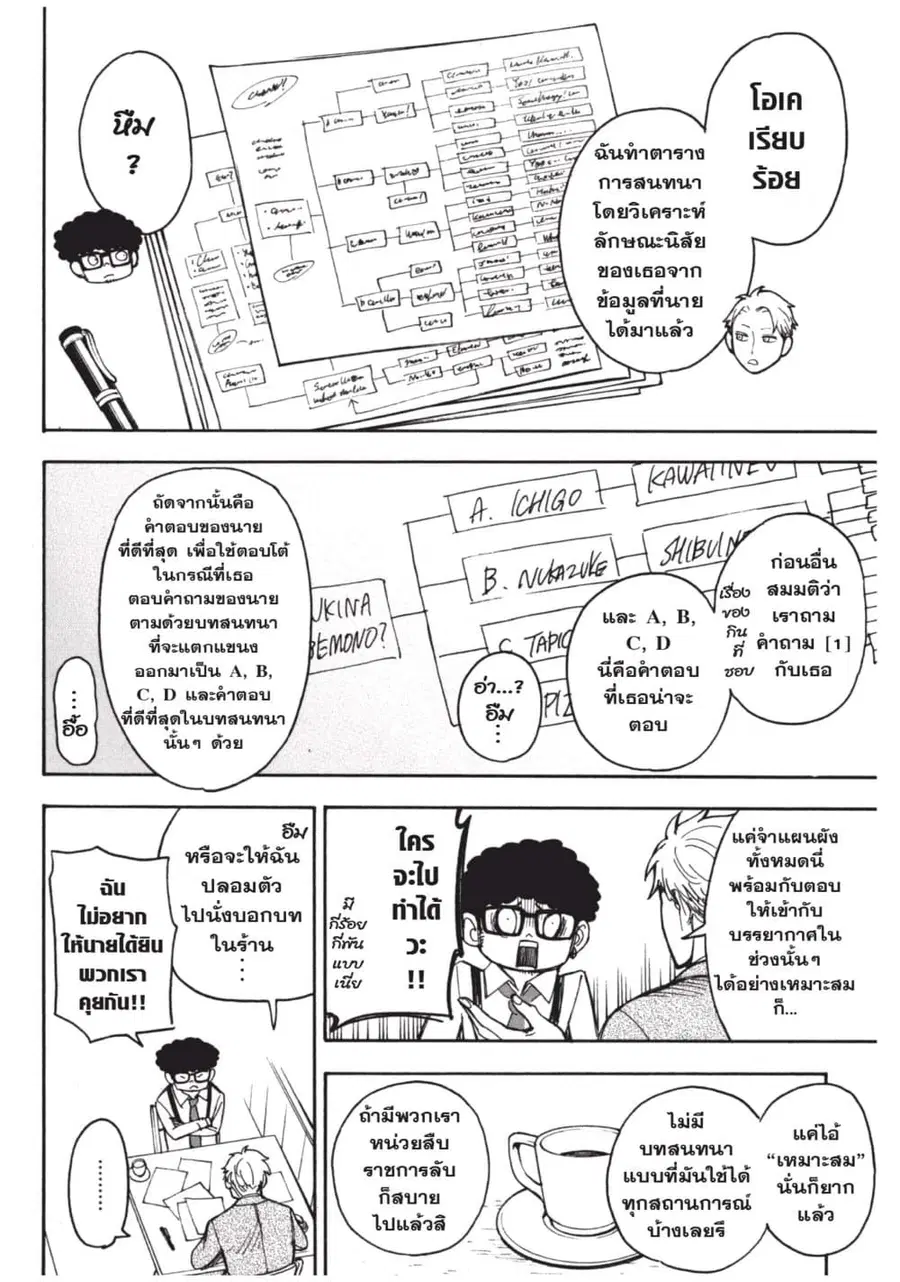 หน้า 38 จาก 44