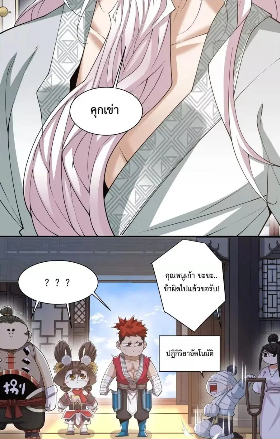 หน้า 16 จาก 52