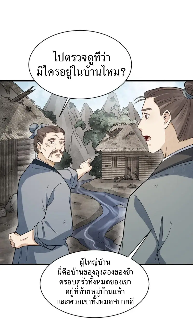หน้า 3 จาก 43