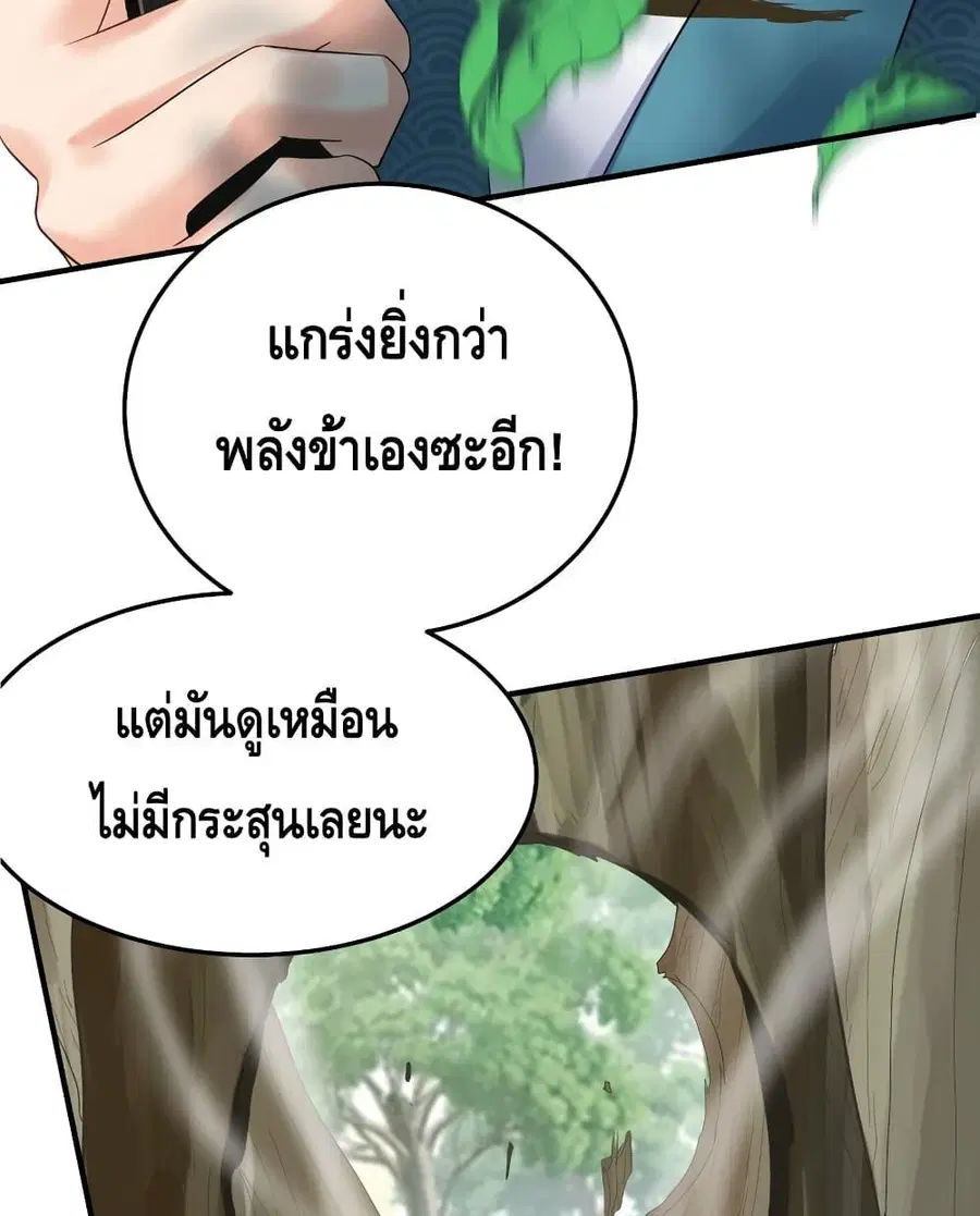 หน้า 9 จาก 53