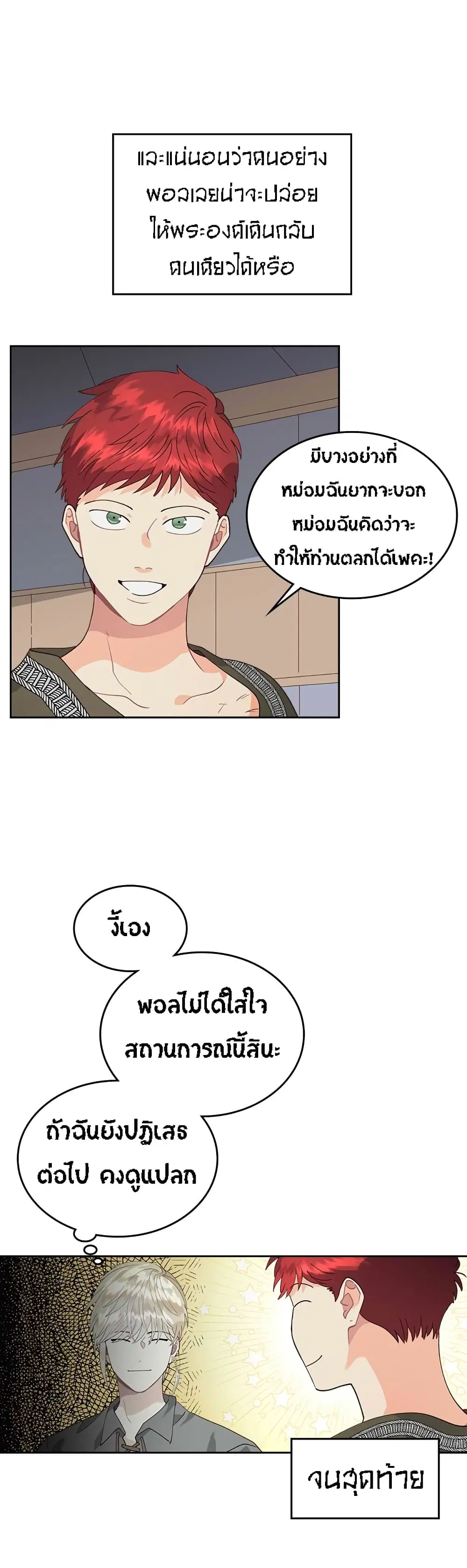 หน้า 11 จาก 32