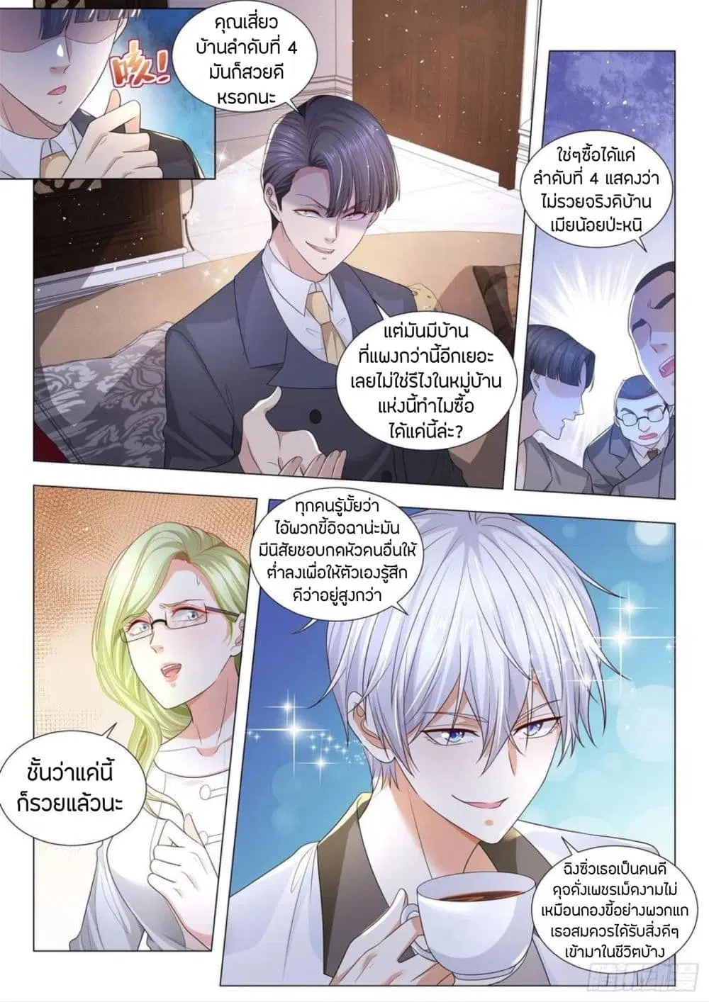 หน้า 10 จาก 14