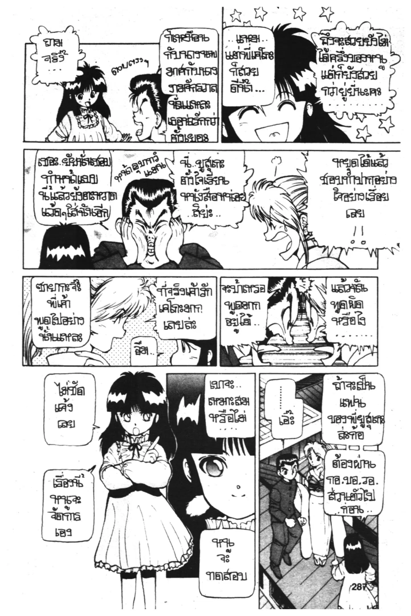 หน้า 3 จาก 20