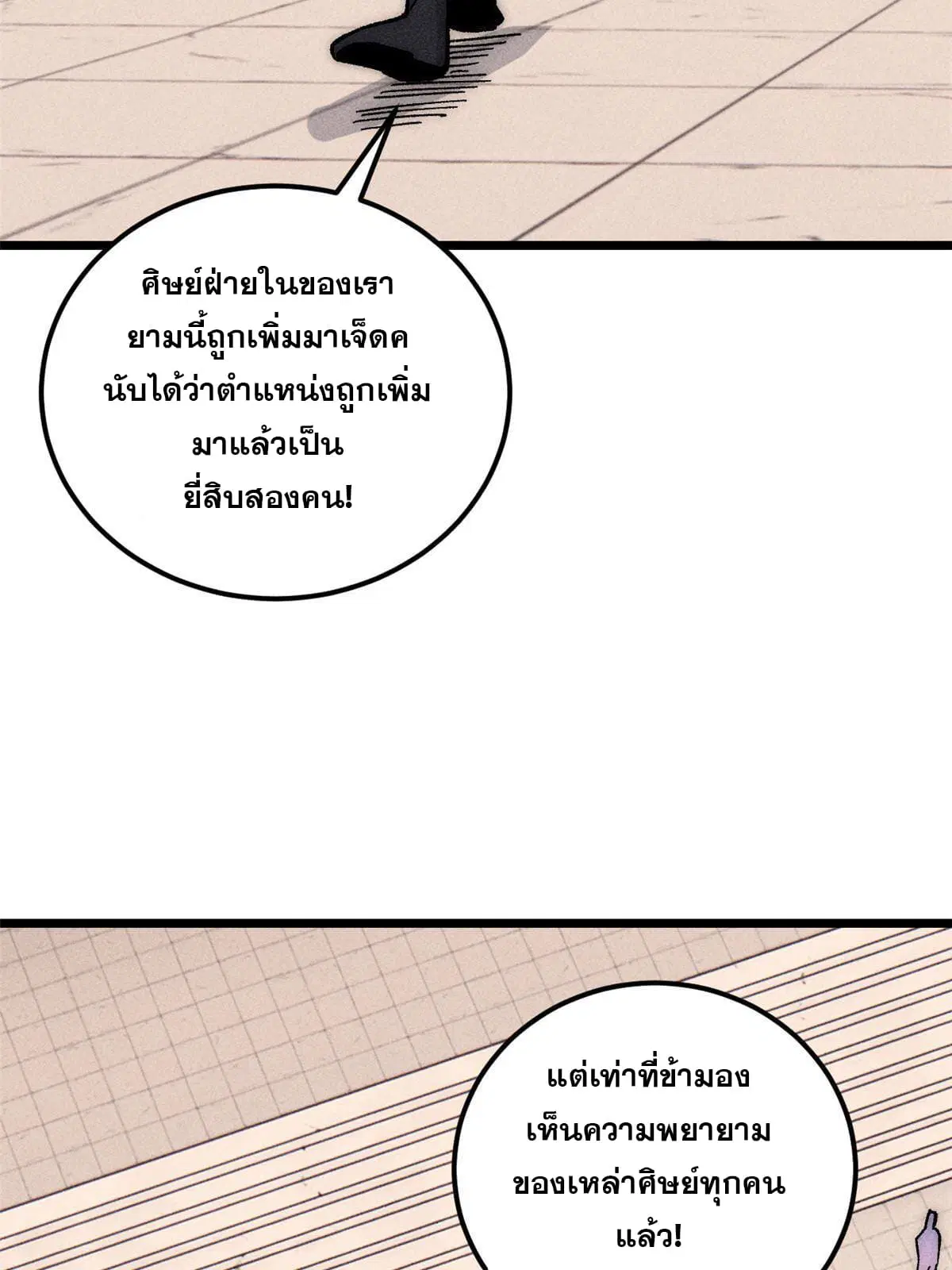 หน้า 70 จาก 82