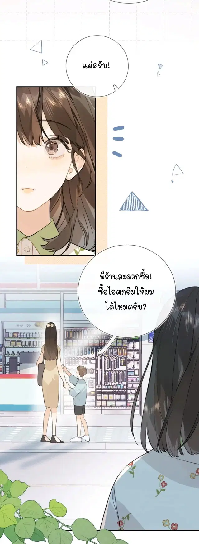 หน้า 13 จาก 28