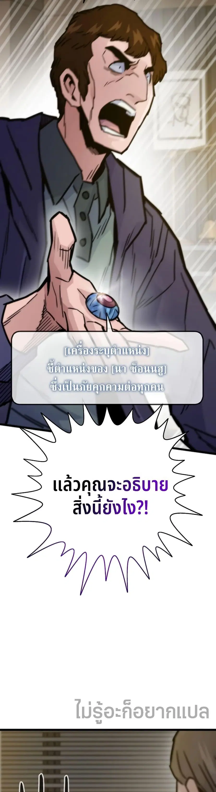 หน้า 38 จาก 50