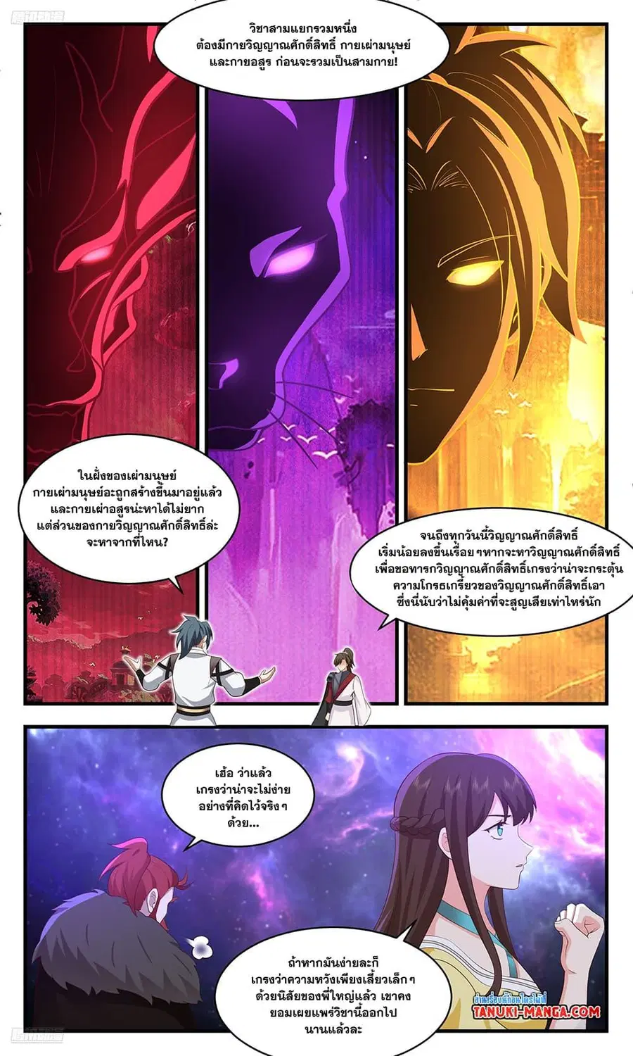 หน้า 3 จาก 12