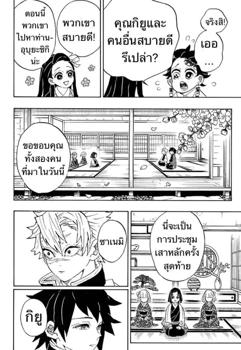 หน้า 8 จาก 24