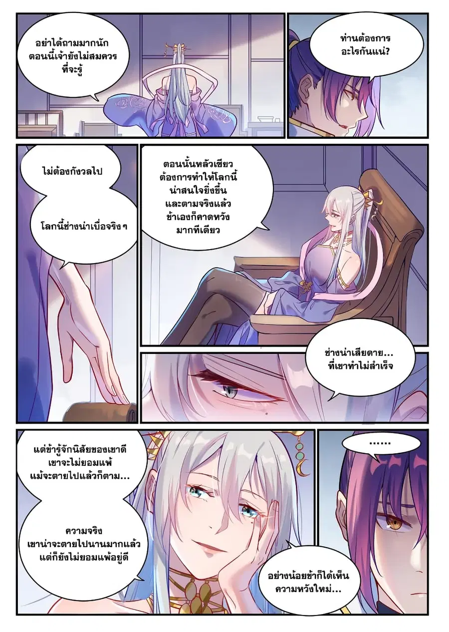 หน้า 7 จาก 14