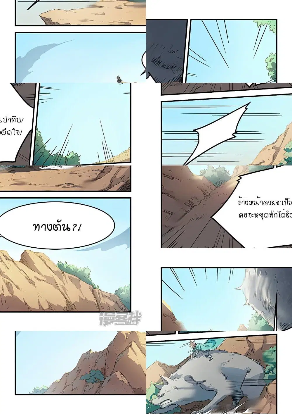 หน้า 8 จาก 10