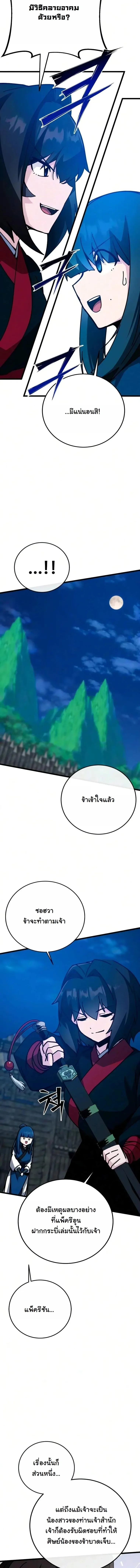 หน้า 8 จาก 22