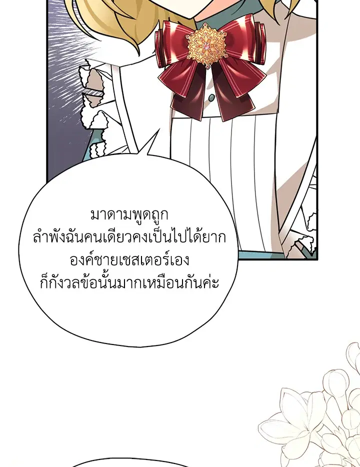 หน้า 83 จาก 86