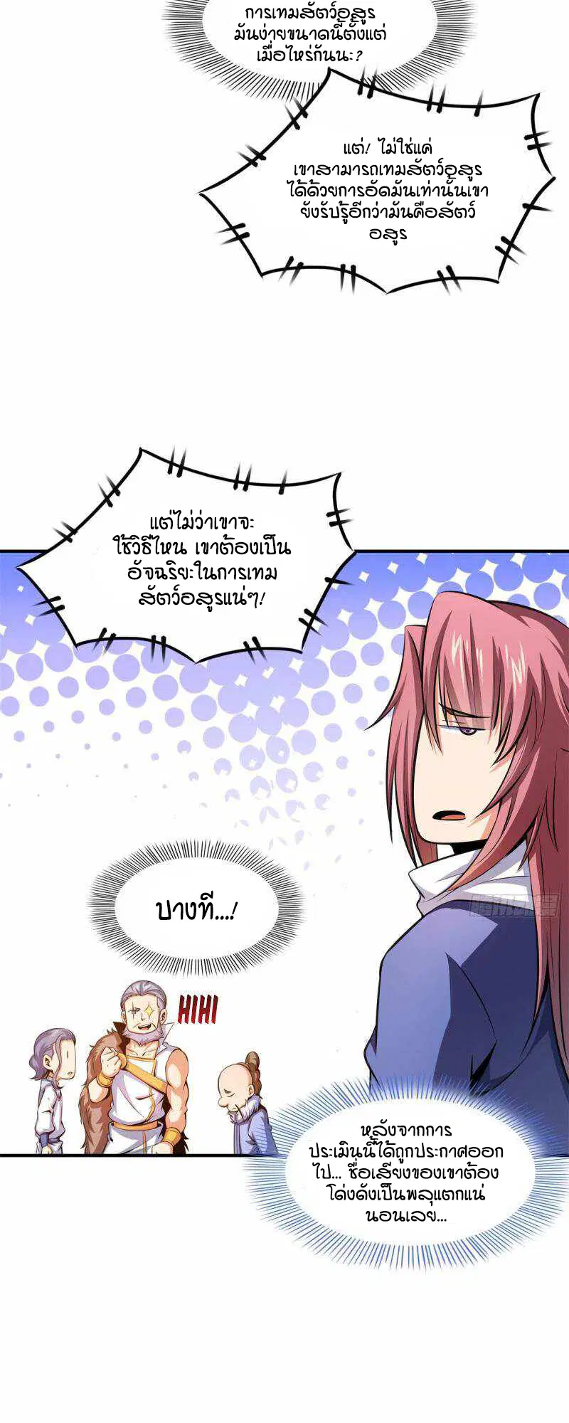 หน้า 8 จาก 27