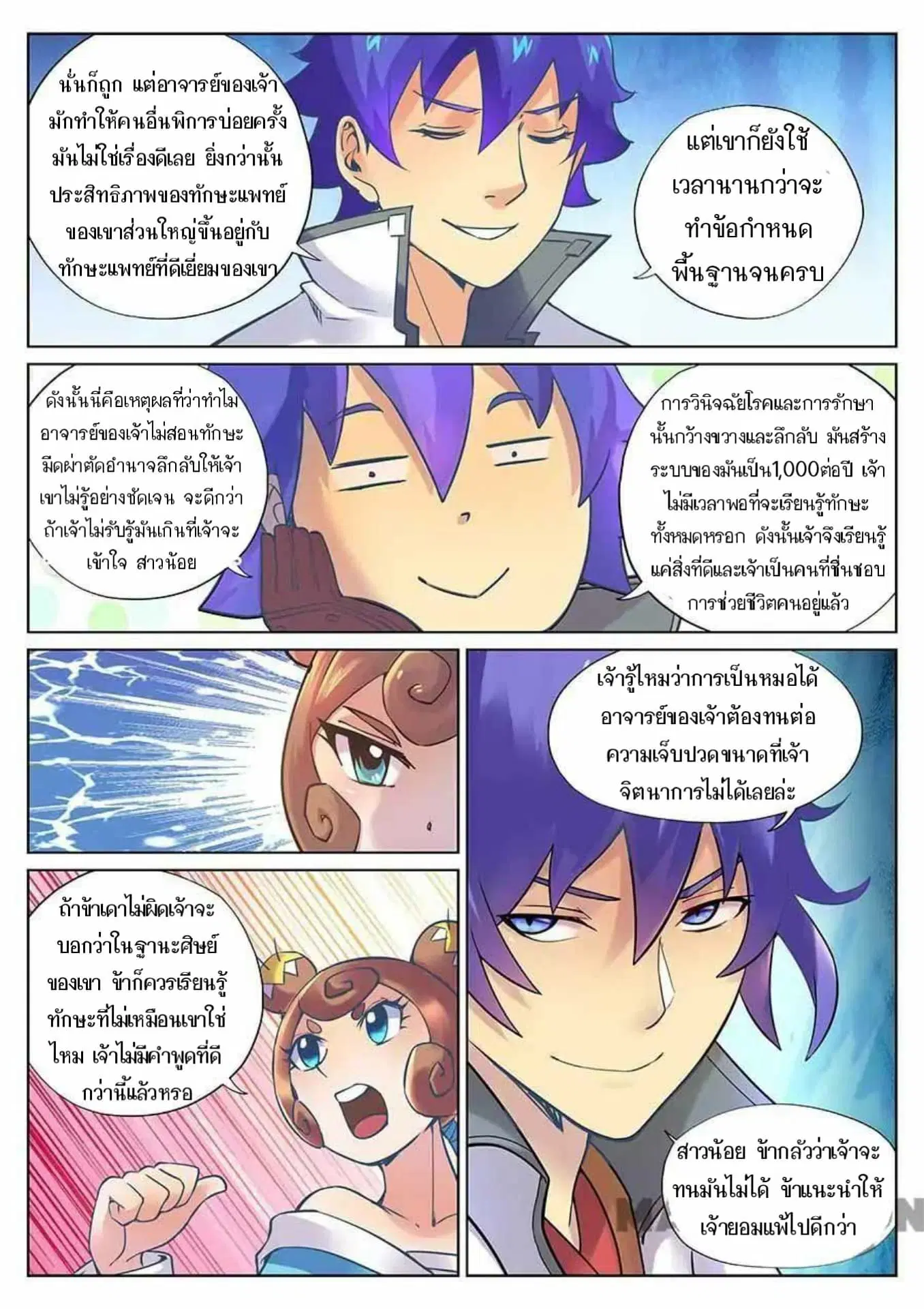 หน้า 10 จาก 14