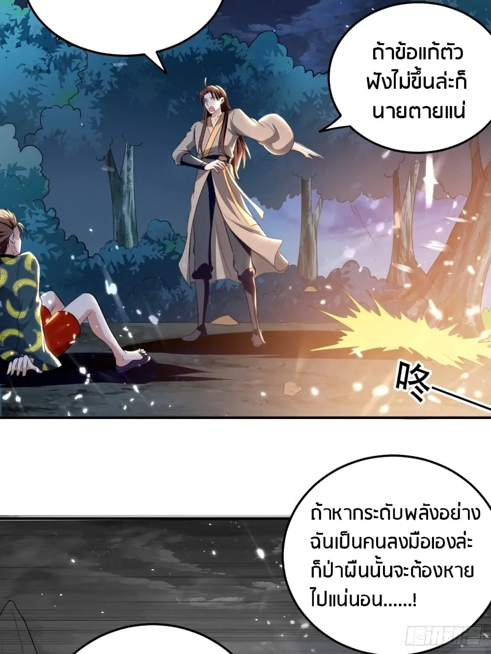 หน้า 5 จาก 43