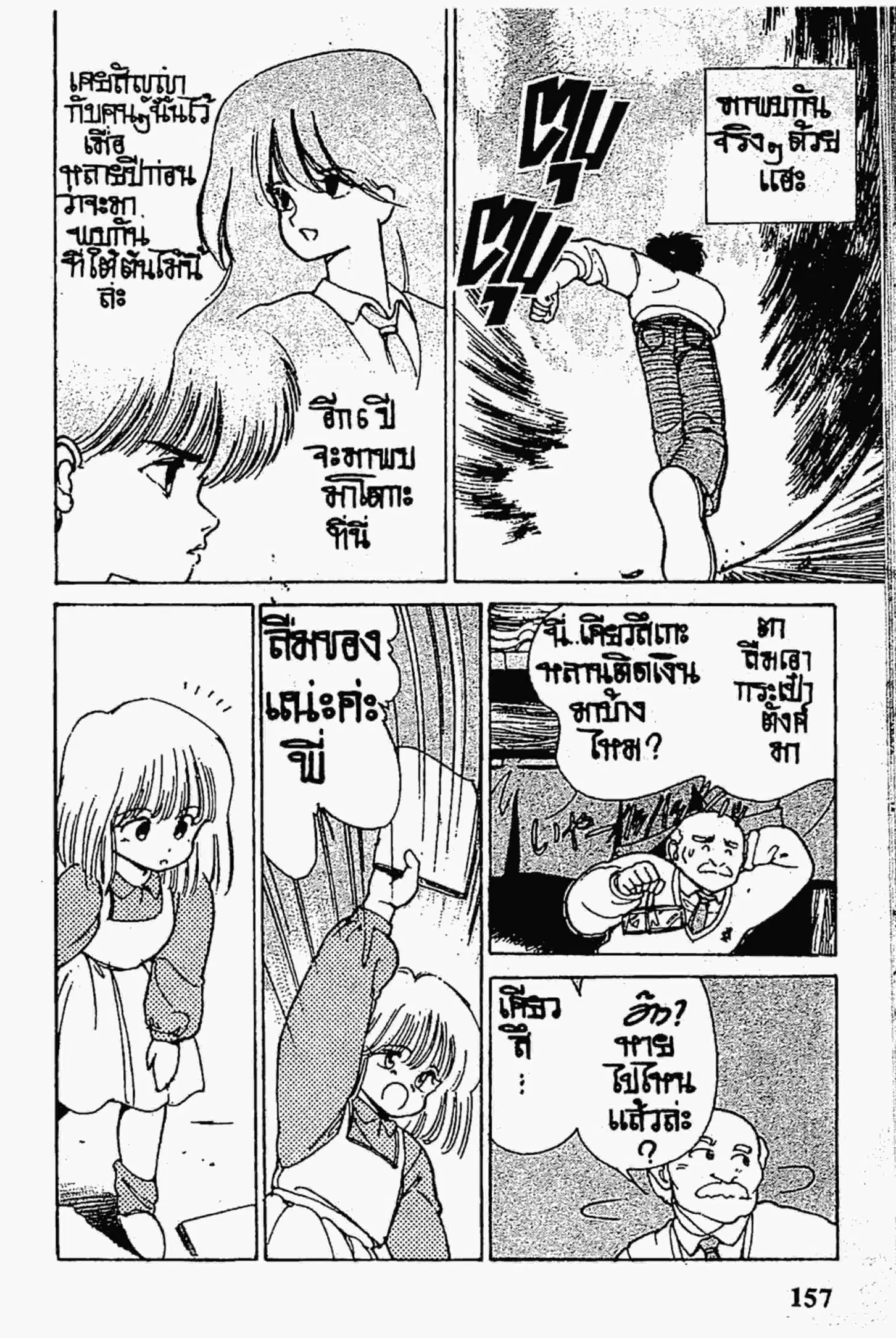 หน้า 17 จาก 20
