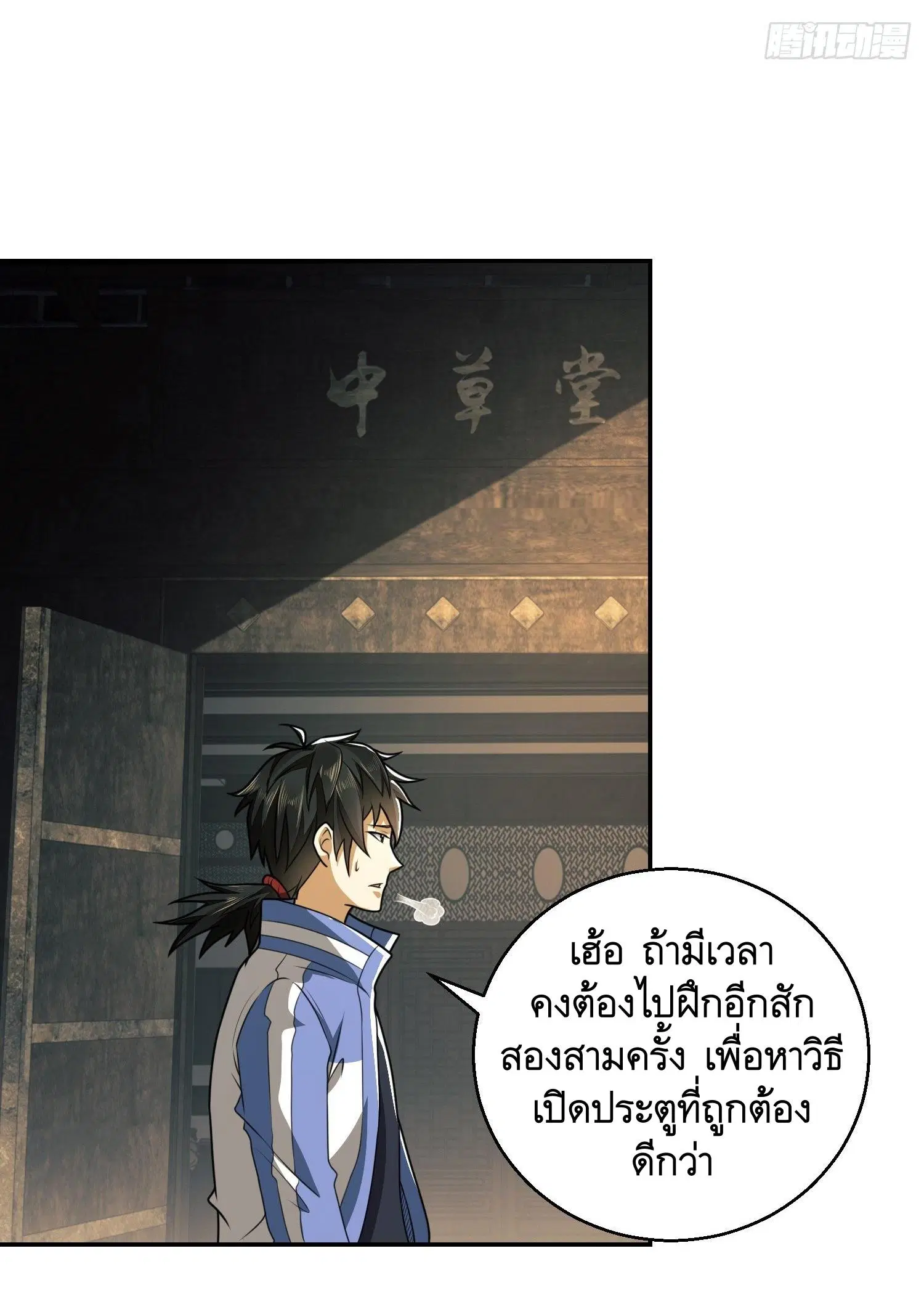 หน้า 10 จาก 52