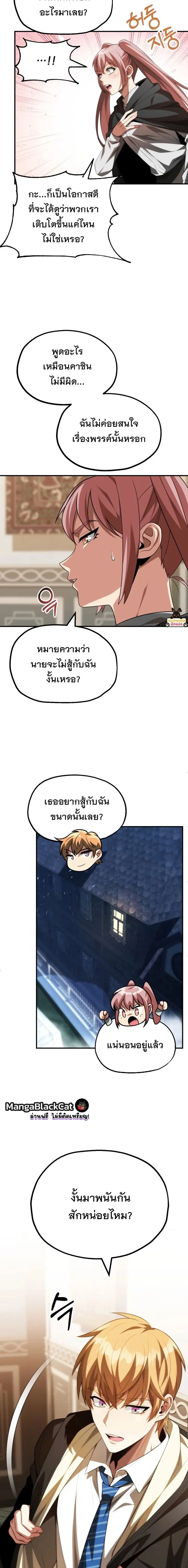 หน้า 6 จาก 21