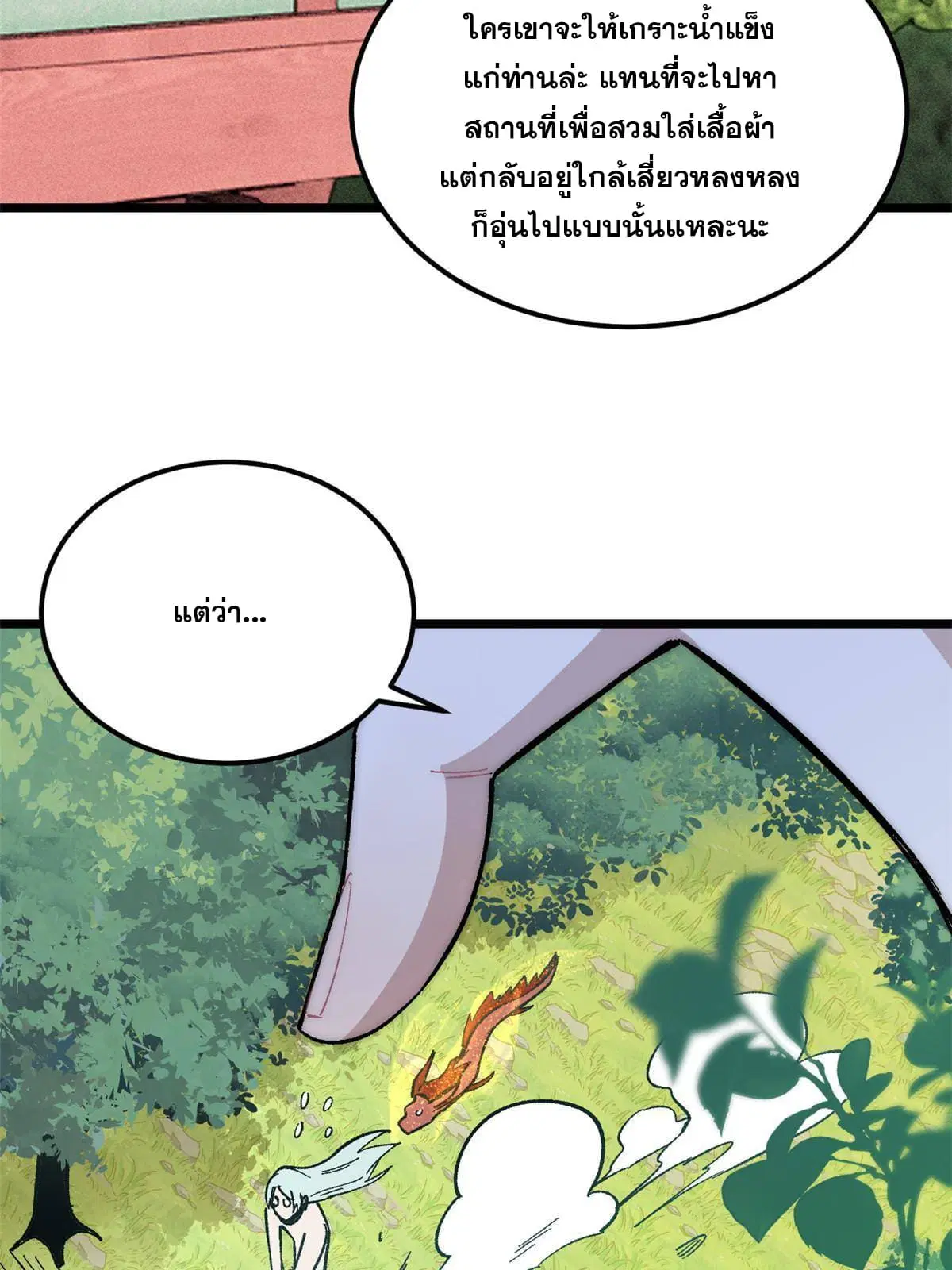หน้า 77 จาก 83