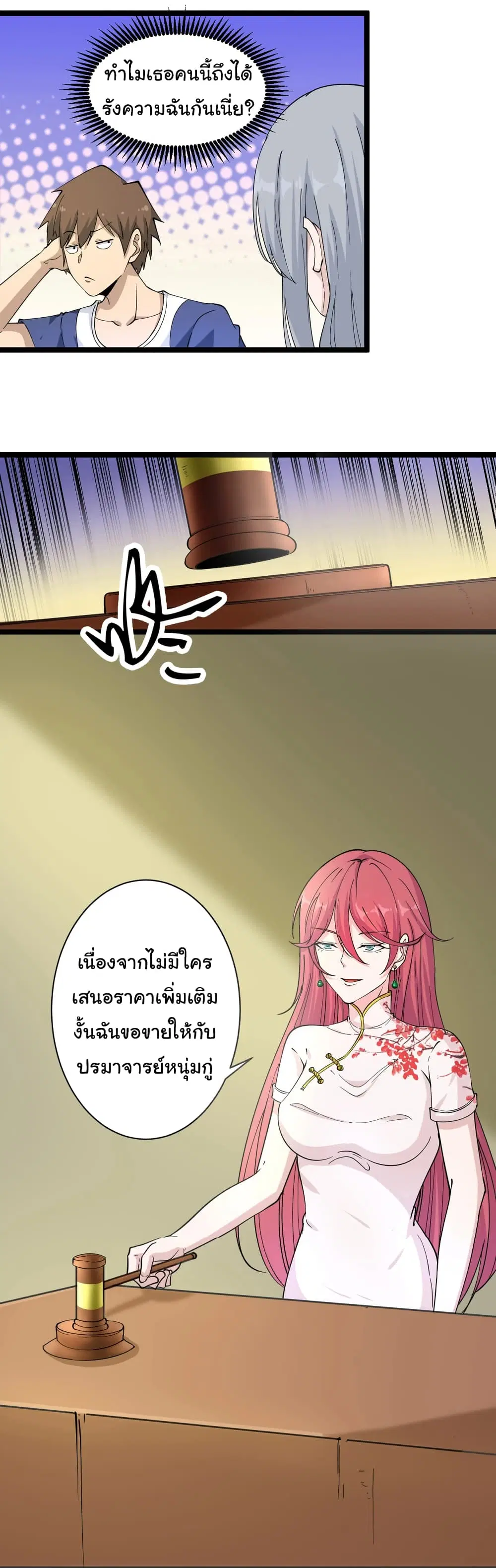 หน้า 28 จาก 35