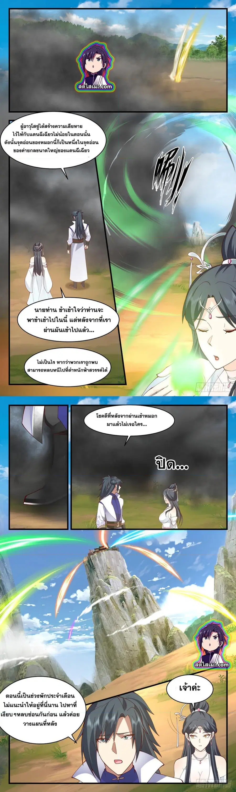หน้า 2 จาก 7