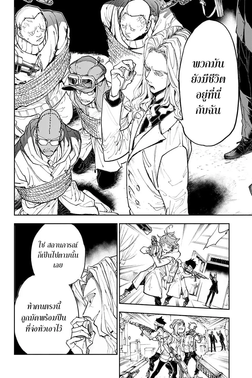 หน้า 7 จาก 19