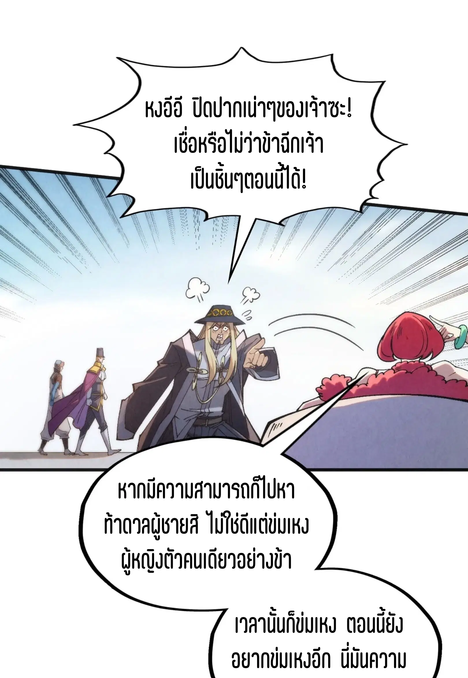หน้า 20 จาก 73